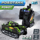 Робот «Роботанк», трансформируется, световые и звуковые эффекты - Фото 1