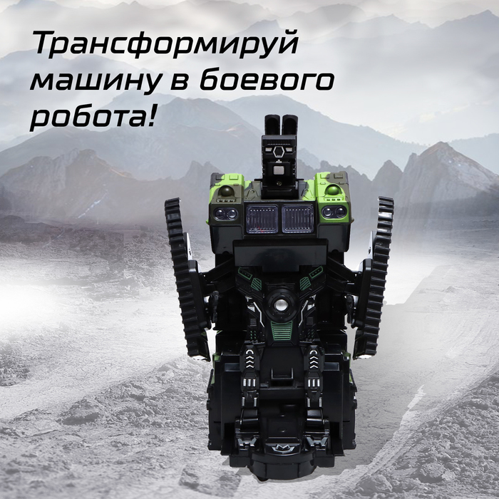 Робот «Роботанк», трансформируется, световые и звуковые эффекты - фото 1883992456