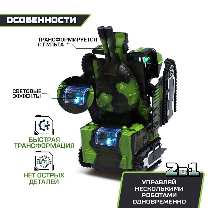 Робот радиоуправляемый «Роботанк», трансформируется, световые и звуковые эффекты - фото 1907532110
