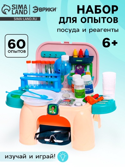 Набор для опытов «Моя первая лаборатория», стул 2 в 1, 60 опытов