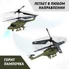 Вертолёт радиоуправляемый «Армия», заряд от USB, свет, цвет зелёный - Фото 3