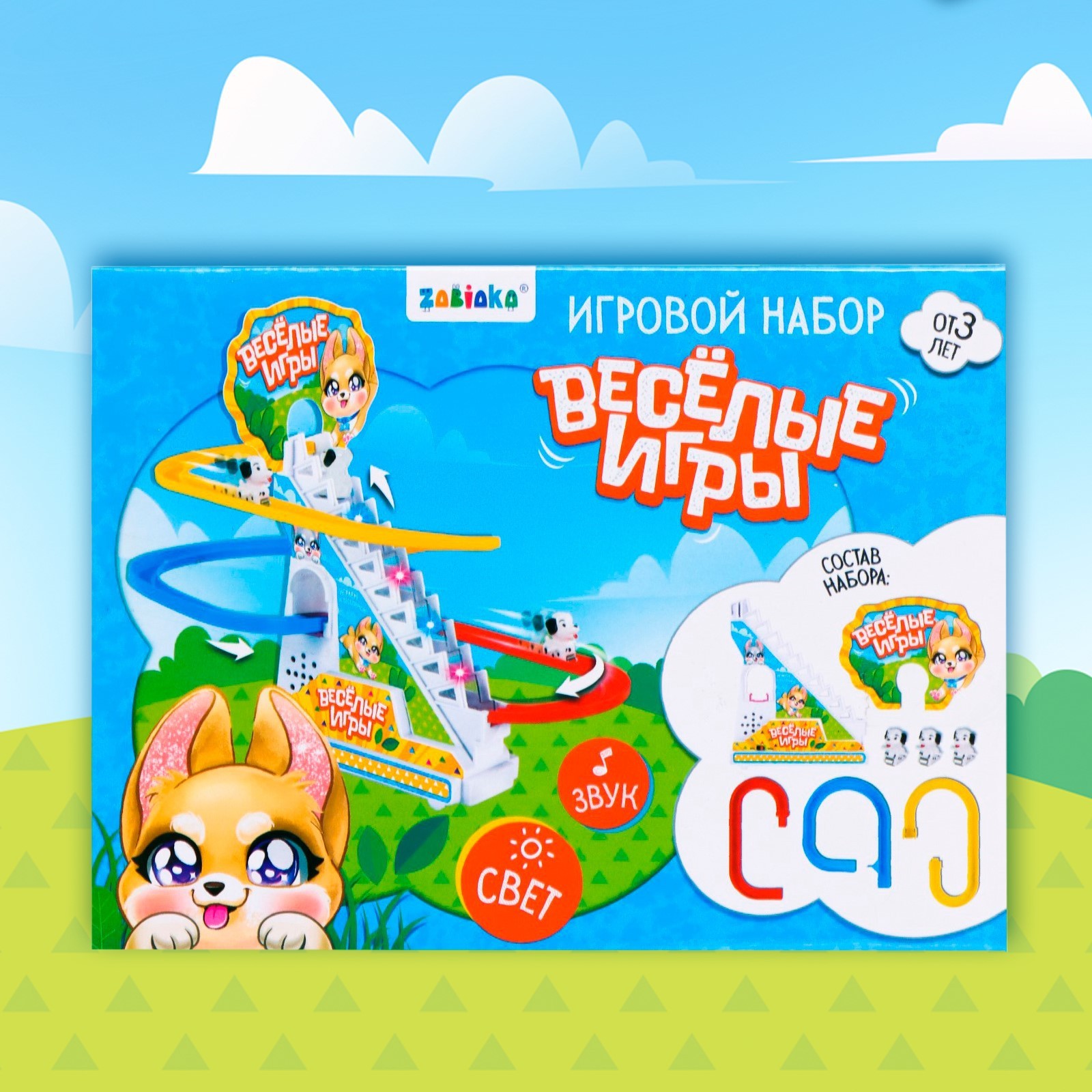 Игровой набор «Весёлые игры», звук, свет (9032799) - Купить по цене от  420.00 руб. | Интернет магазин SIMA-LAND.RU