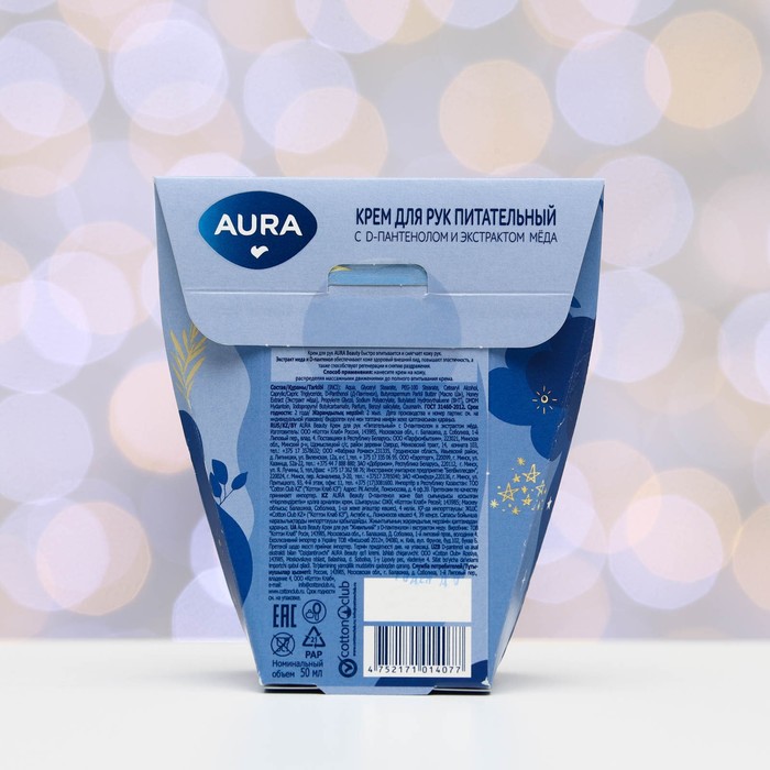 Подарочный крем для рук Aura Beauty Warm Wishes питательный, МИКС, 50 мл 30953