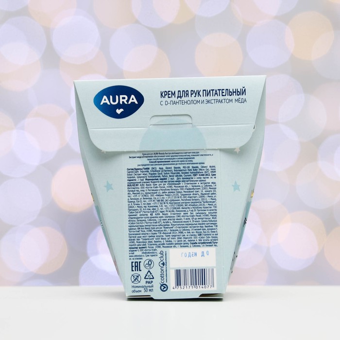 Подарочный крем для рук Aura Beauty Warm Wishes питательный, МИКС, 50 мл 30953