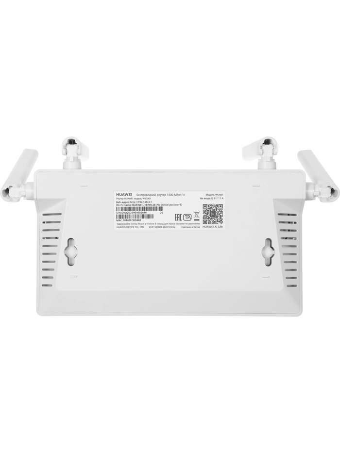 Wi-Fi роутер Huawei WS7001, 1500 Мбит/с, 3 порта 1000 Мбит/с, белый - фото 51924473