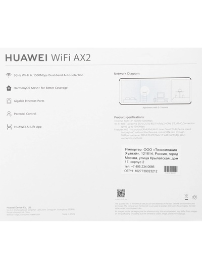 Wi-Fi роутер Huawei WS7001, 1500 Мбит/с, 3 порта 1000 Мбит/с, белый