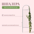 Шпалера, 187×50×1 см, металл, зелёная, «Ромб» - Фото 1