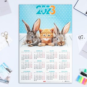 

Календарь листовой "Символ года 8" картон, 2023 год, А3