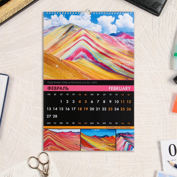 Календарь перекидной на ригеле "Чудеса Света" 2023 год, 30х45 см - Фото 1