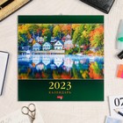Календарь перекидной на скрепке "Дом у озера" 30х30 см, 2023 год - Фото 2