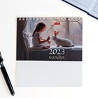Календарь перекидной настольный, домик "Символ года" 10х16 см, 2023 год - Фото 2