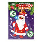 Ёлочная подвеска из фетра своими руками на новый год «Дед Мороз», набор для творчества - Фото 4