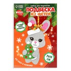 Ёлочная подвеска из фетра своими руками «Новый год! Заяц», набор для творчества - Фото 4