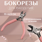 Бокорезы для рукоделия, 11 × 6,5 см, цвет розовый - фото 9987808