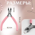 Бокорезы для рукоделия, 11×6.5 см, розовые - Фото 2