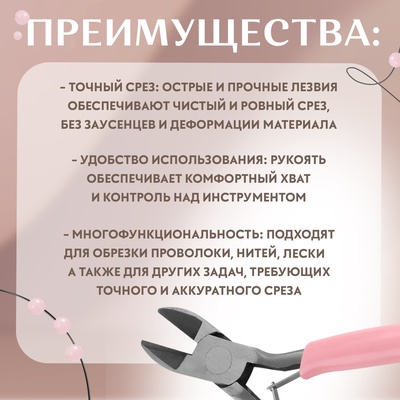Бокорезы для рукоделия, 11×6.5 см, розовые
