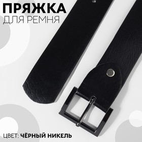 {{productViewItem.photos[photoViewList.activeNavIndex].Alt || productViewItem.photos[photoViewList.activeNavIndex].Description || 'Пряжка для ремня, 4,8 × 3,4 см, 38 мм, цвет чёрный никель'}}