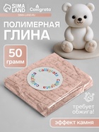 Полимерная глина Calligrata 50 г, с эффектом камня, янтарный кварц - Фото 1