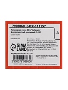 Полимерная глина Calligrata 50 г, флоуресцентная оранжевая - Фото 7