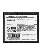 Полимерная глина Calligrata 50 г, перламутровая чёрная - Фото 7