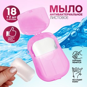 Мыло листовое, в пластинах, 18 (± 2) шт, в футляре, цвет сиреневый 9035880