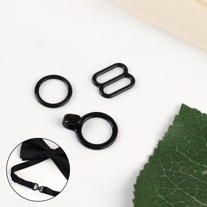 Набор металлической фурнитуры для галстука-бабочки: кольцо, крючок, регулятор 1 см, цвет чёрный - Фото 1
