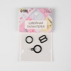 Набор металлической фурнитуры для галстука-бабочки: кольцо, крючок, регулятор 1 см, цвет чёрный - Фото 5