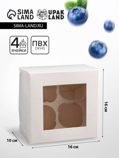 Коробка для 4 капкейка с окном, белая, 16×16×10 см