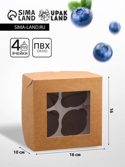 Коробка для 4 капкейка с окном, крафт, 16×16×10 см