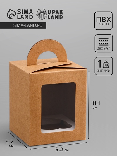 Коробка для 1 капкейка, крафт, 9.2×9.2×11.1 см
