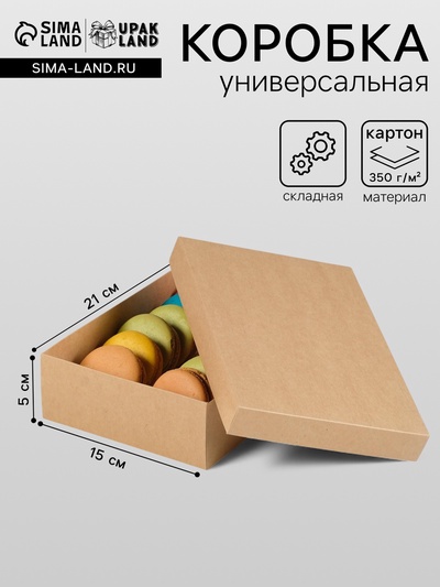 Коробка подарочная складная, упаковка, крафт, 21×15×5 см