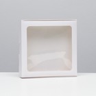Коробка самосборная, белая, 21 х 21 х 3 см - фото 9988115