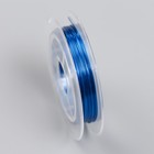 Проволока для бисера d 0,3 мм, голубой рул.10 м - фото 7326521