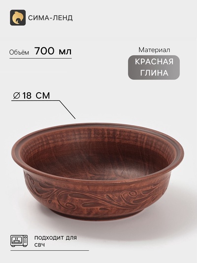 Тарелка глубокая «Вьюнок», 700 мл, 18×6 см, красная глина