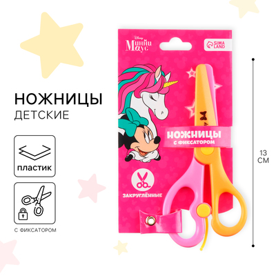 Ножницы детские 13 см, пластиковые двухцветные ручки, «Единорог», Минни Маус, МИКС