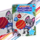 Вышивка крестиком на новый год «Котик с шариком», 14×10 см, набор для творчества - Фото 2