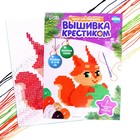 Вышивка крестиком на новый год «Бёлочка с шариком», 14 х 10 см, набор для творчества - Фото 2