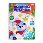 Вышивка крестиком на новый год «Зайка со звездой», 14 х 10 см, набор для творчества - Фото 2