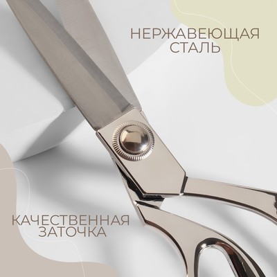 Набор ножниц подарочный: закройные 9", 23.5 см, вышивальные «Цапельки» 3.7", 9.5 см, цвет серебряный