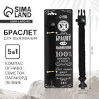 Браслет для выживания «100% уверенность в победе», 26×2.5 см - Фото 1