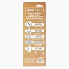 Браслет для выживания «Сильный духом», 26×2.5 см - Фото 11