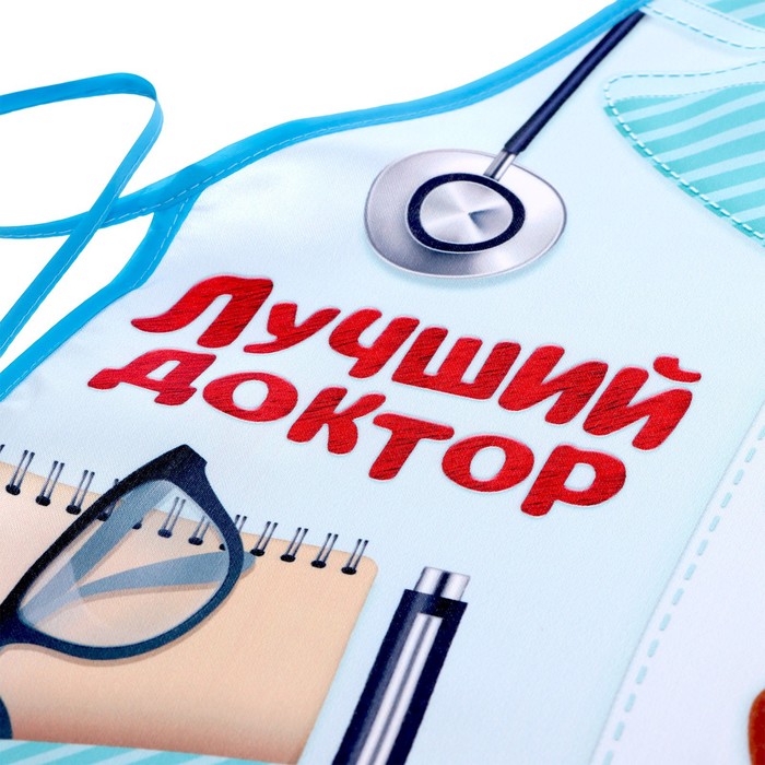 Фартук «Лучший доктор» 56730