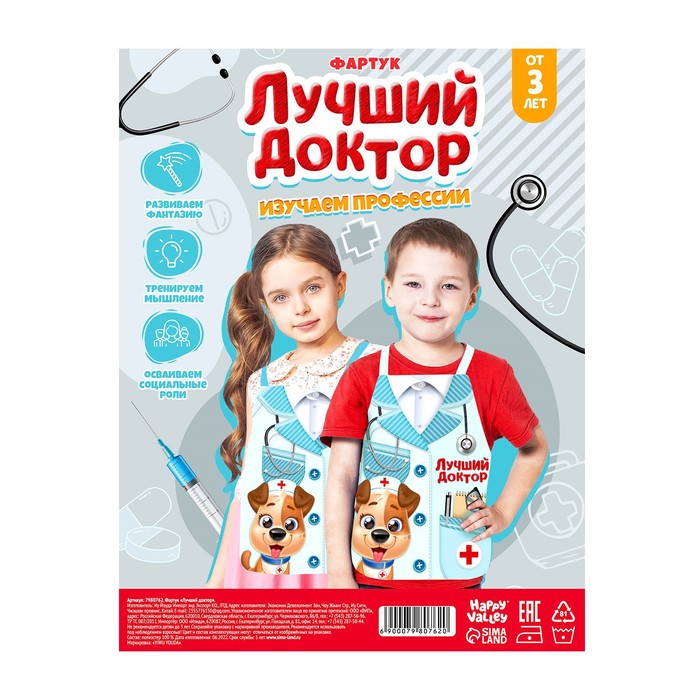 Фартук «Лучший доктор» 56730