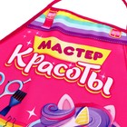 Фартук «Мастер красоты» - Фото 2