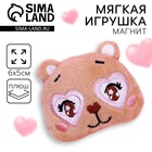 Мягкий магнит «Не могу налюбоваться тобой», медведь - Фото 1