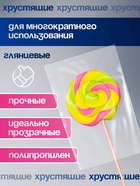 Пакет фасовочный БОПП, прозрачный, 10×15 см, 25 мкм - Фото 2