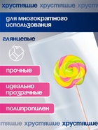 Пакет фасовочный БОПП, прозрачный, 12×18 см, 25 мкм - Фото 2