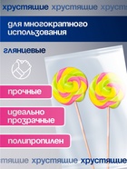 Пакет фасовочный БОПП, прозрачный, 15×20 см, 25 мкм - Фото 2