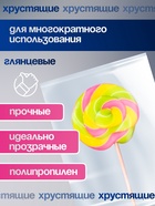 Пакет фасовочный БОПП, прозрачный, 12×15 см, 25 мкм - Фото 2