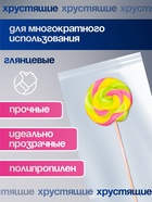 Пакет фасовочный БОПП, прозрачный, 12×25 см, 25 мкм - Фото 2